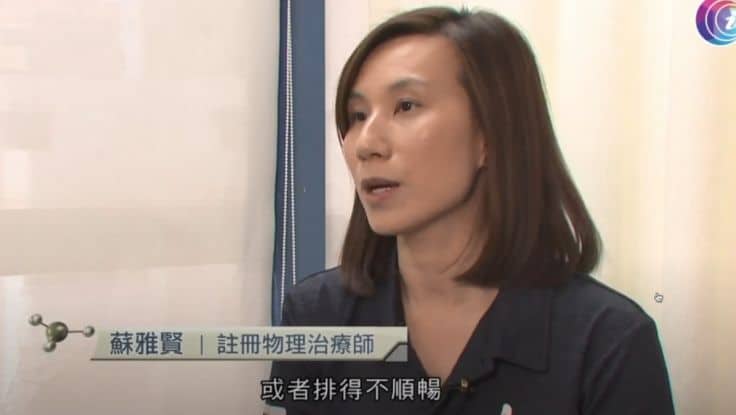25 July 2020 有線電視 「至FIT男女」物理治療師蘇雅賢講解慢性前列腺炎